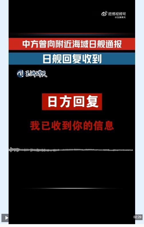 日本专诚淆乱中方教会根据曝光 日方坏心炒作
