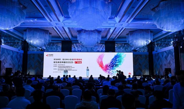 助粤企霸占智能化先机，华为坤灵中国行在佛山落地